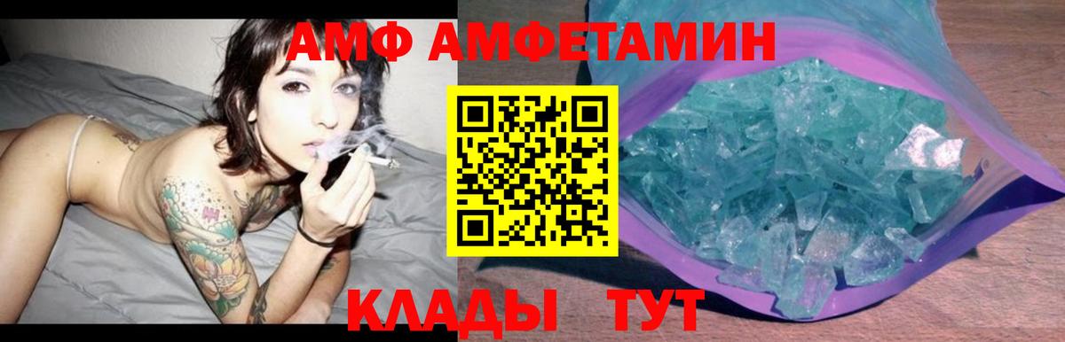 Amphetamine VHQ Магадан