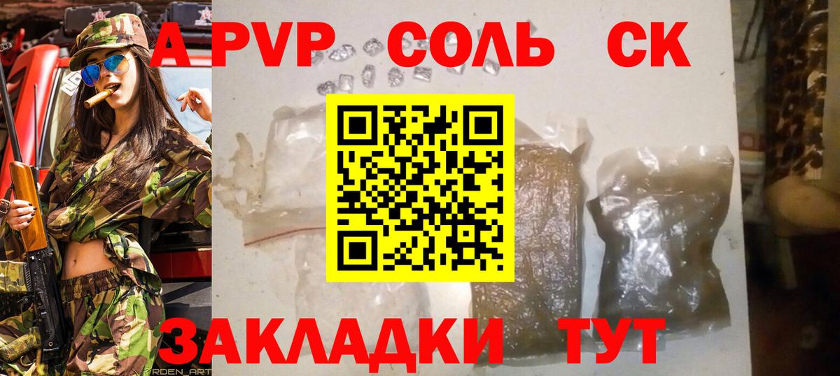 Alfa_PVP СК Магадан