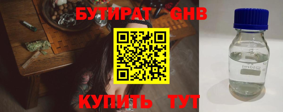 Магадан  Бутират  Вход с VPN  БУТИРАТ BDO 