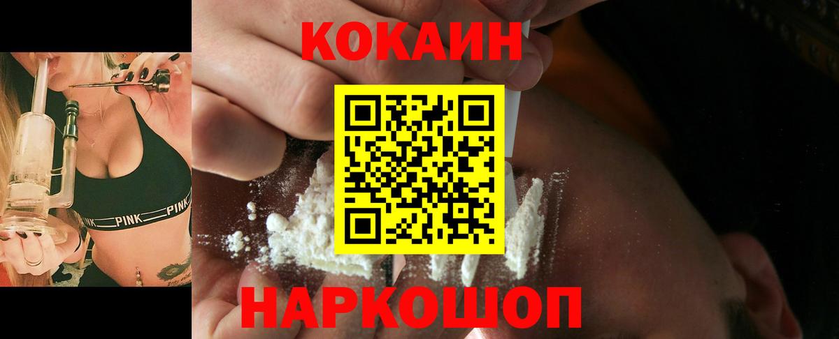 Cocaine Колумбийский  COCAIN 98%  Магадан  Вход с VPN 