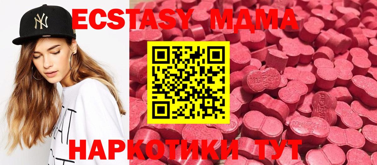 Экстази 280мг Магадан