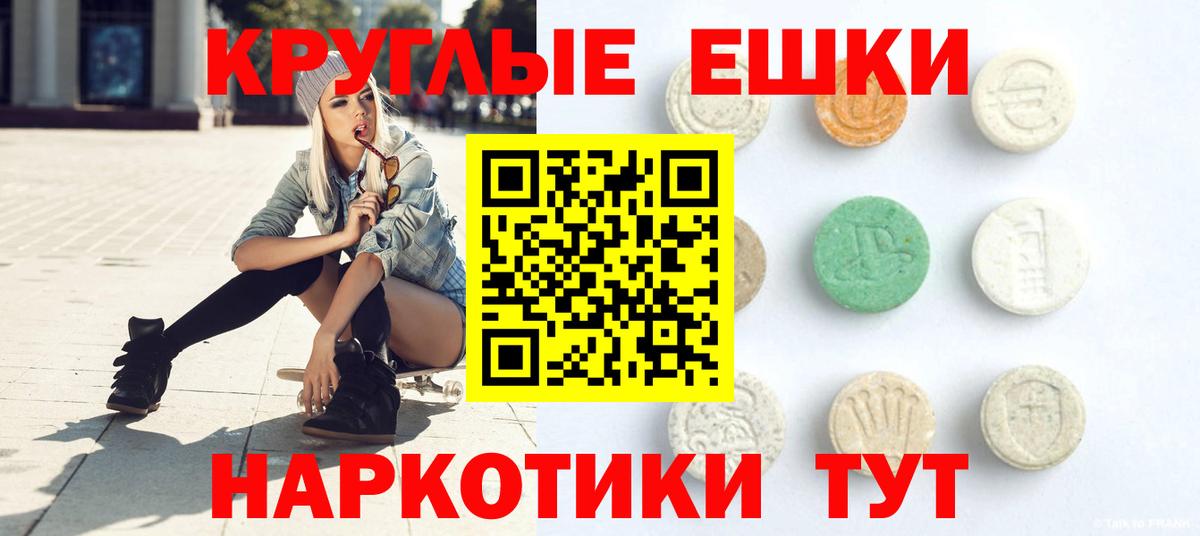 Магадан  Ecstasy XTC  Вход с VPN  Ecstasy 250 мг 