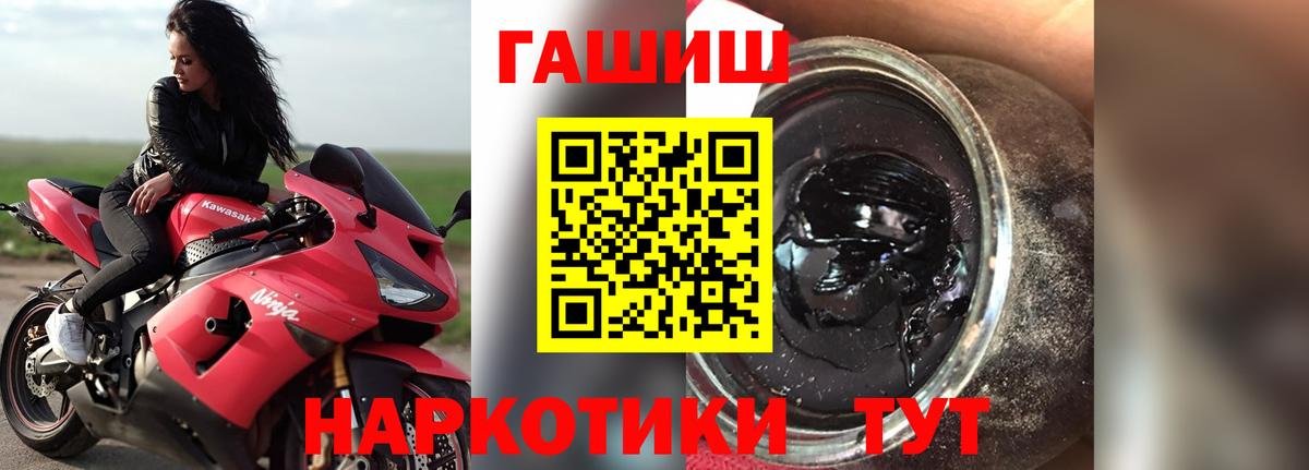 Гашиш хэш Магадан