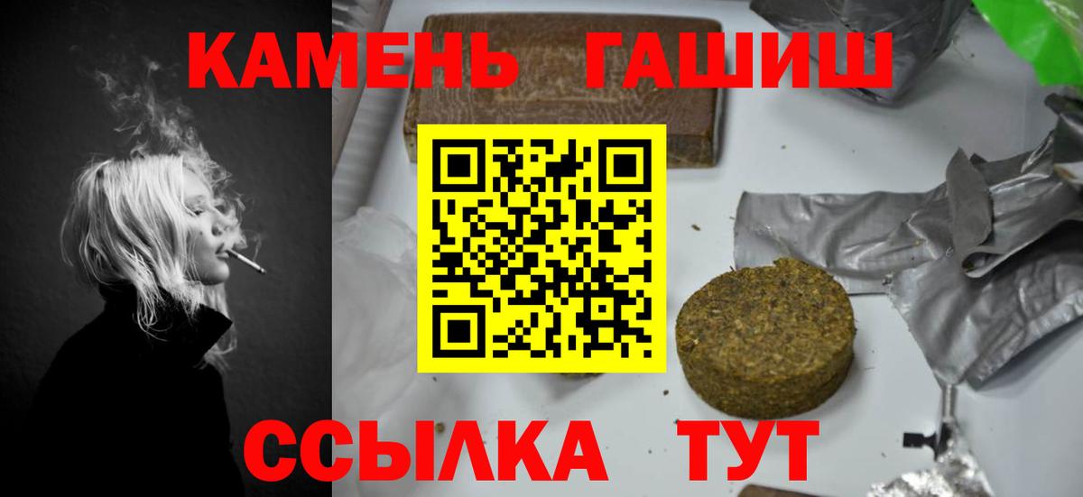 Магадан  ГАШИШ ice o lator  Вход с VPN 