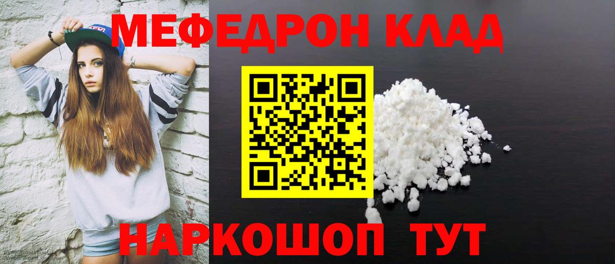 Мефедрон  МЯУ-МЯУ 4 MMC  Меф  МЕФ mephedrone  Вход с VPN  Магадан 