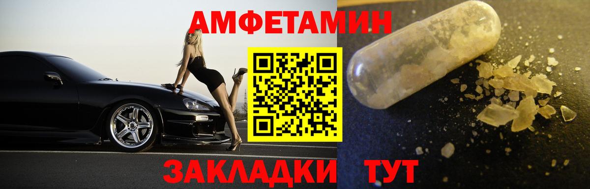 МЕТАМФЕТАМИН Methamphetamine Магадан