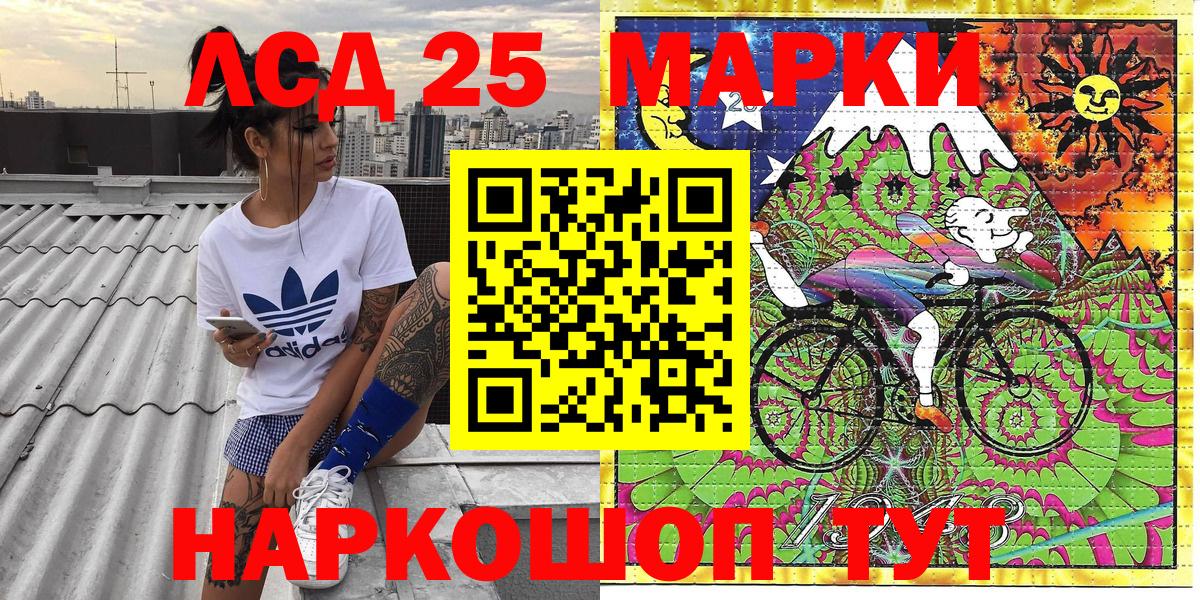 Магадан  Марки 25I-NBOMe  Вход с VPN  Наркотические марки 1,5мг  Наркотические марки 1,5мг 